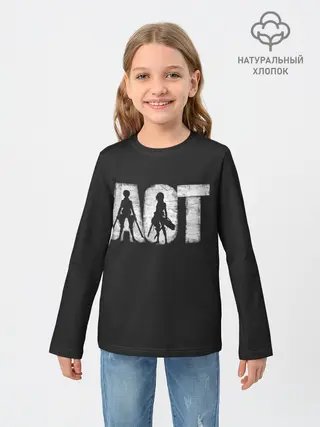 Детский лонгслив / AOT