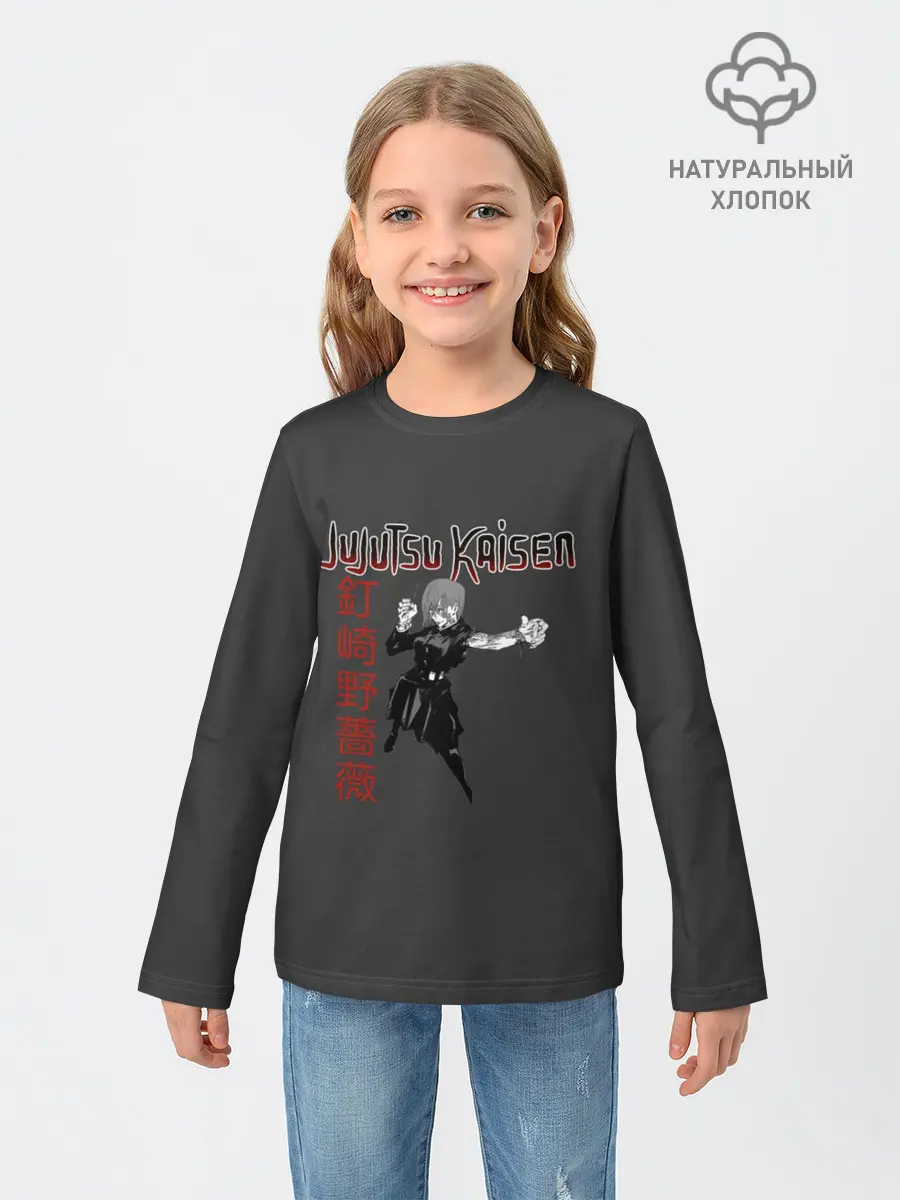 Детский лонгслив / Нобара