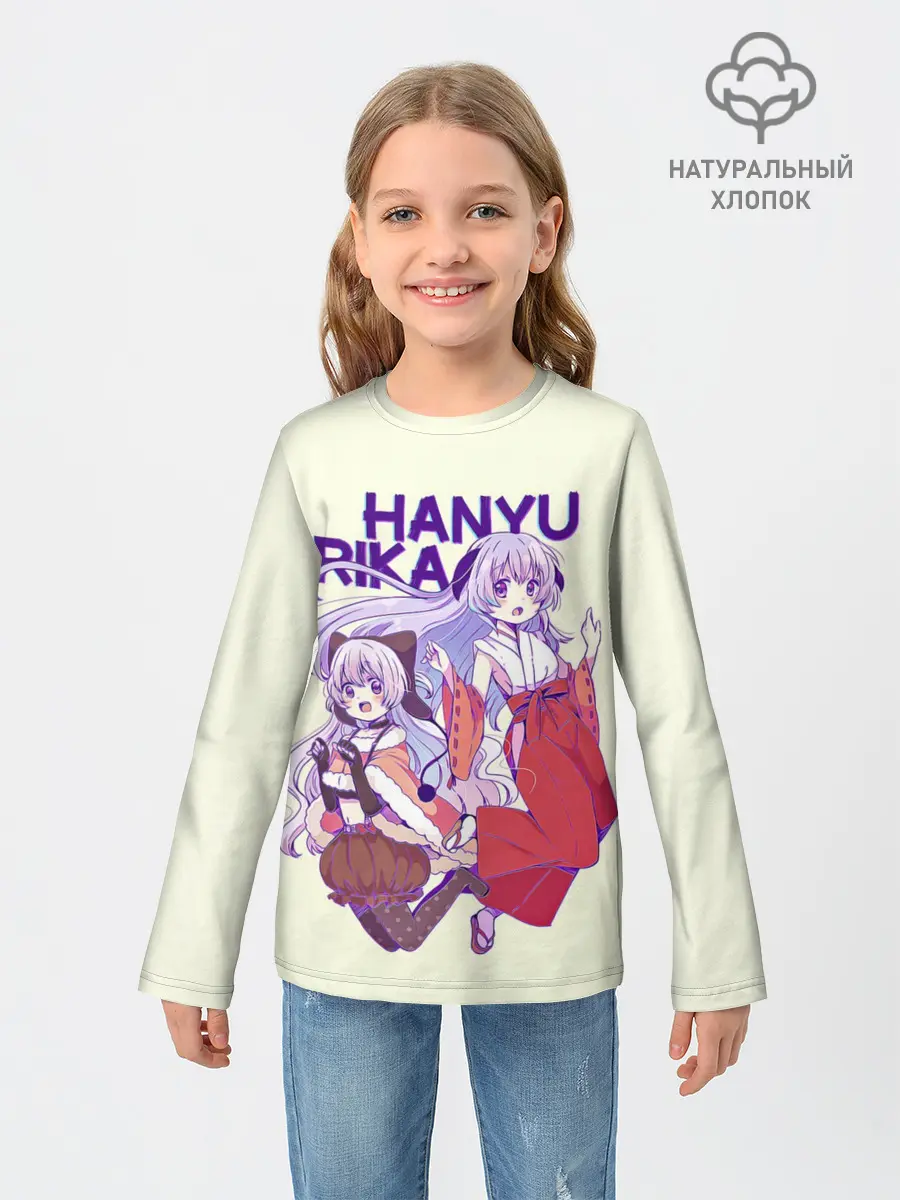 Детский лонгслив / Hanyu and Rika