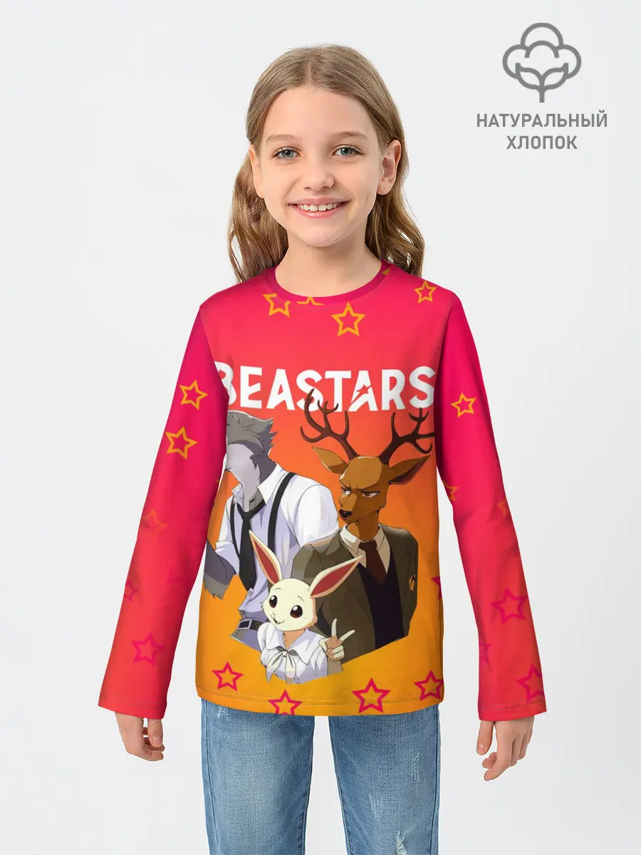 Детский лонгслив / ВЫДАЮЩИЕСЯ ЗВЕРИ