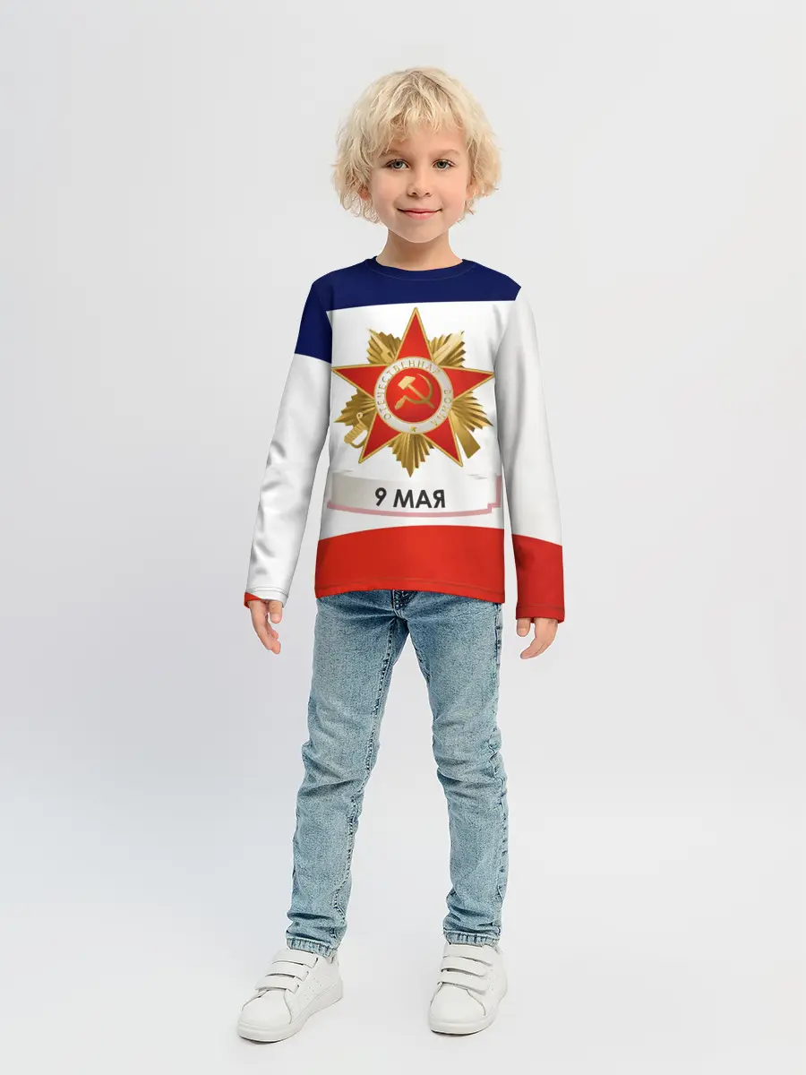 Детский лонгслив / 9 мая