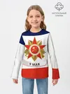 Детский лонгслив / 9 мая