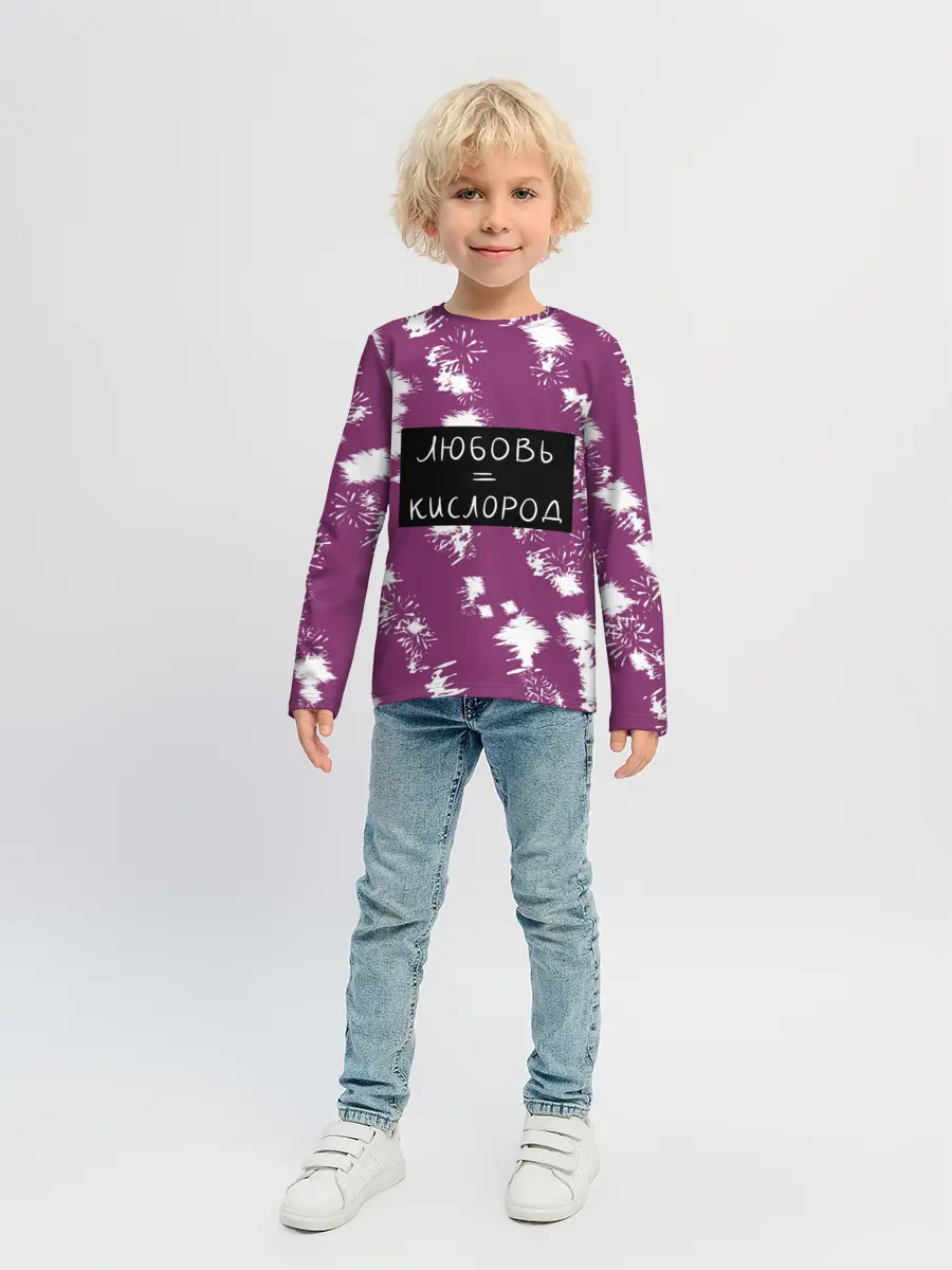 Детский лонгслив / Любовь кислород