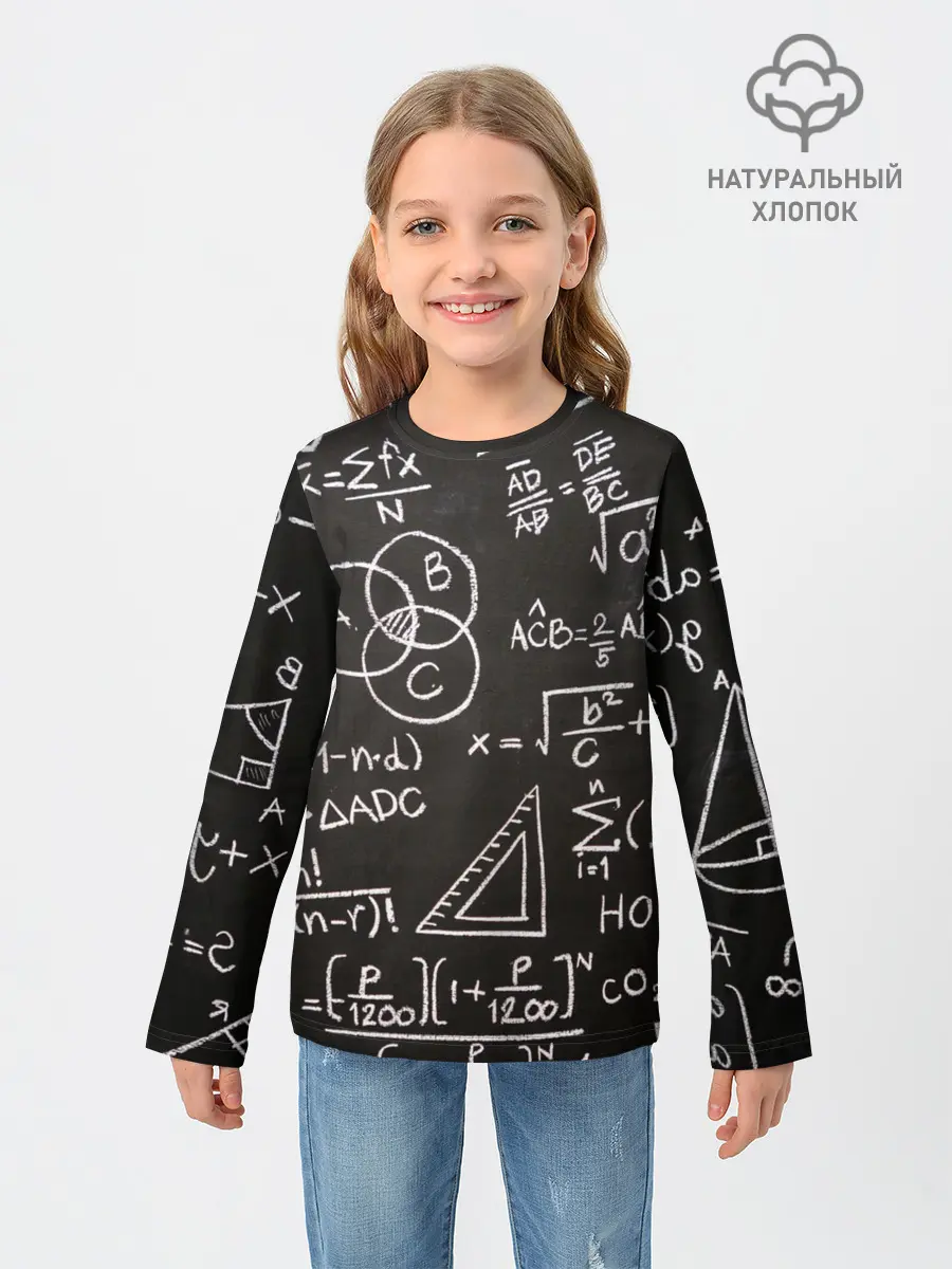 Детский лонгслив / Математические уравнения
