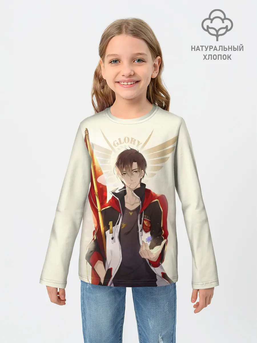 Детский лонгслив / Аватар короля Ye Xiu