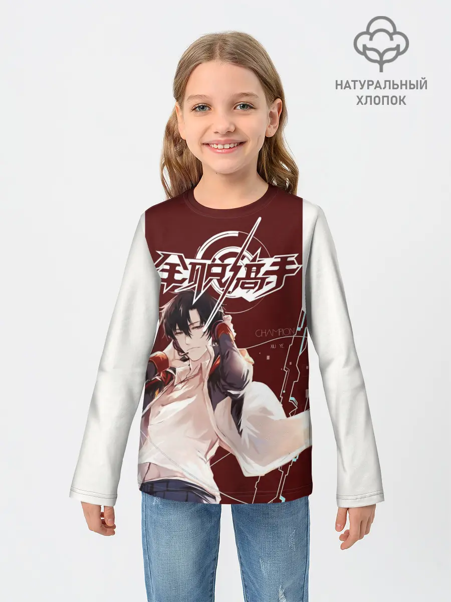 Детский лонгслив / Champion The Kings Avatar