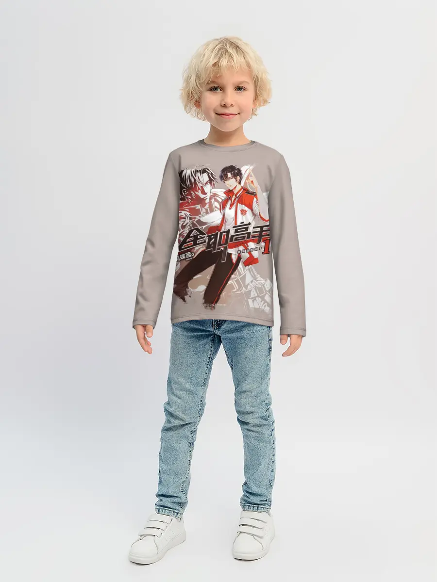 Детский лонгслив / Аватар короля Е Сю