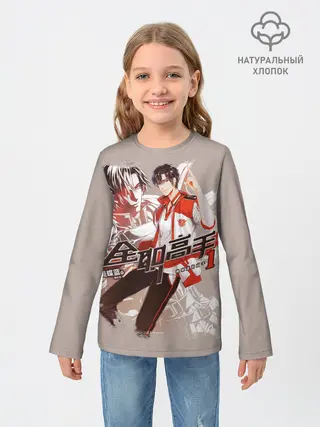 Детский лонгслив / Аватар короля Е Сю