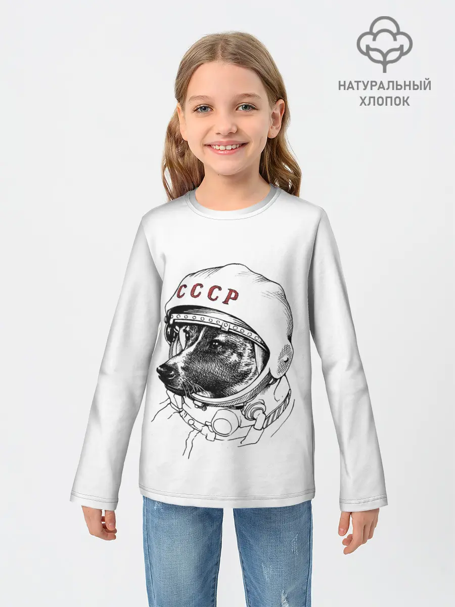 Детский лонгслив / Лайка. СССР