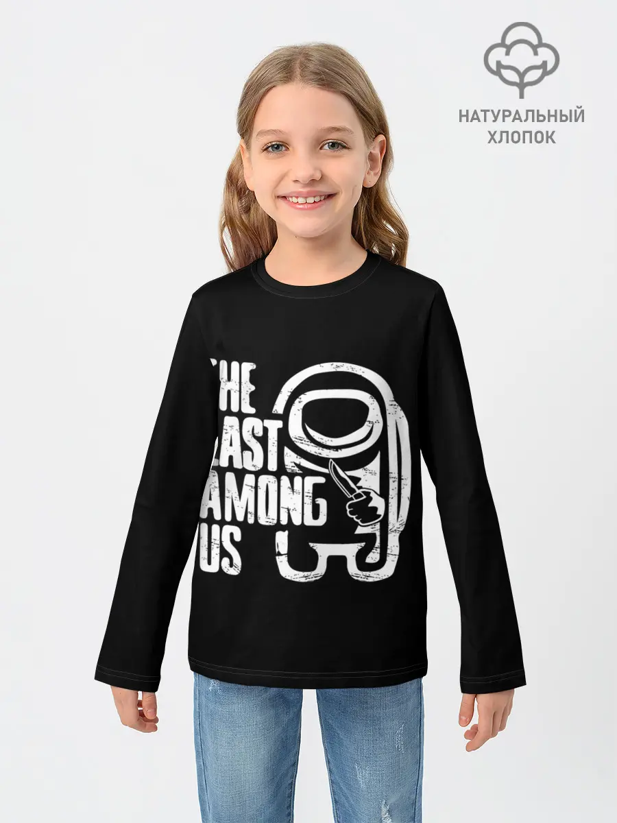 Детский лонгслив / Among Us | TLOU