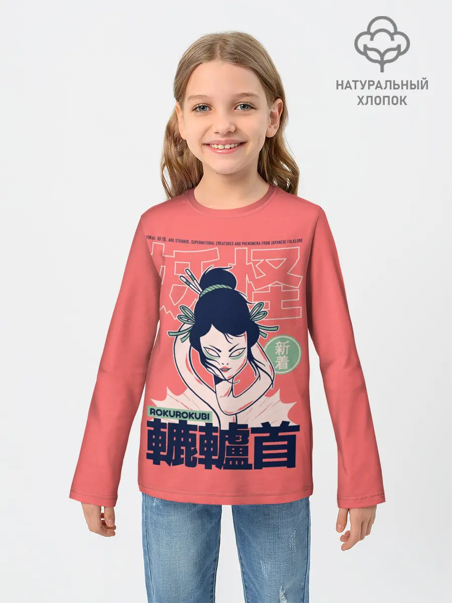 Детский лонгслив / Anime Rokurokubi Demon Yokai