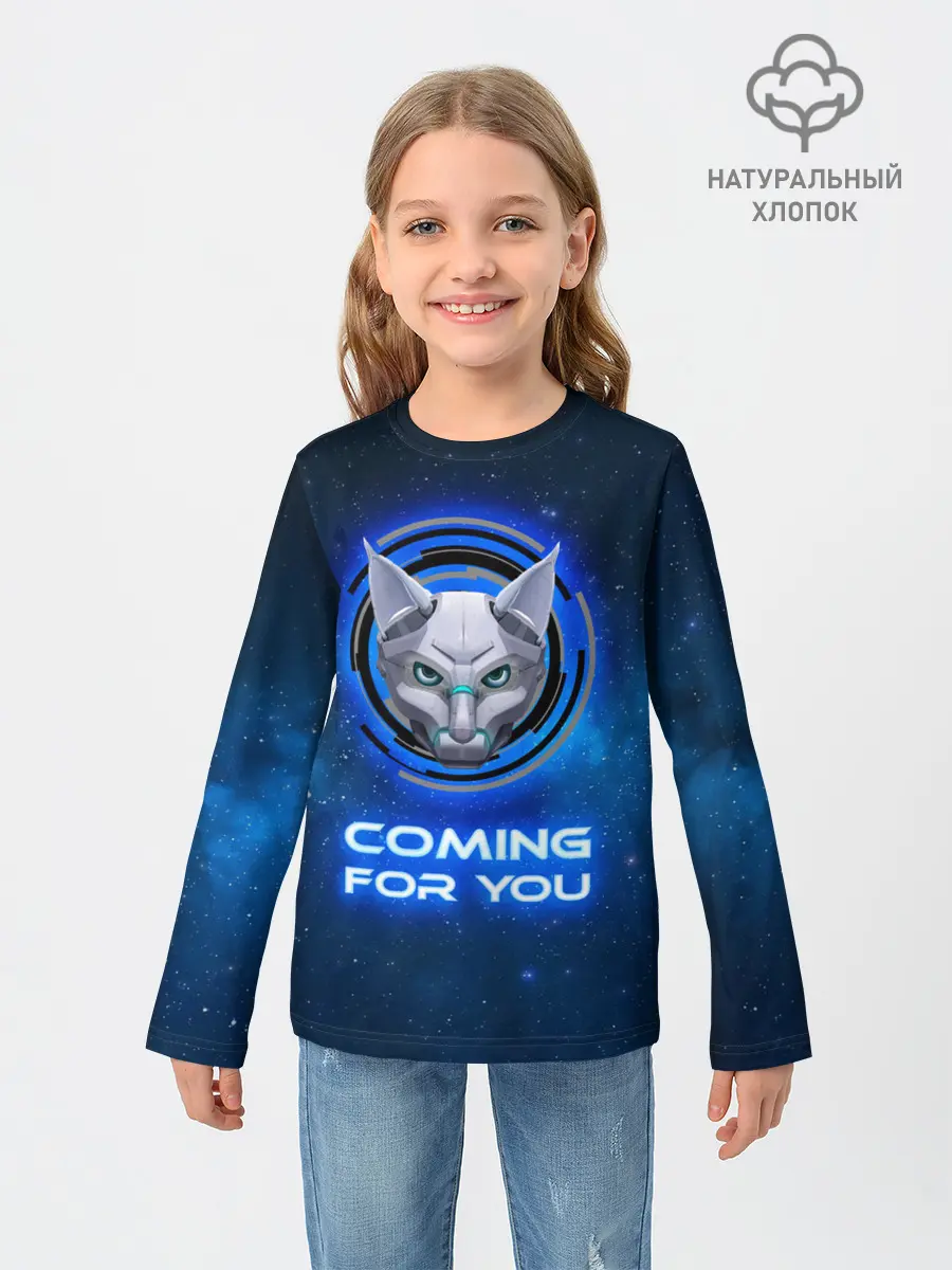 Детский лонгслив / Иду за тобой