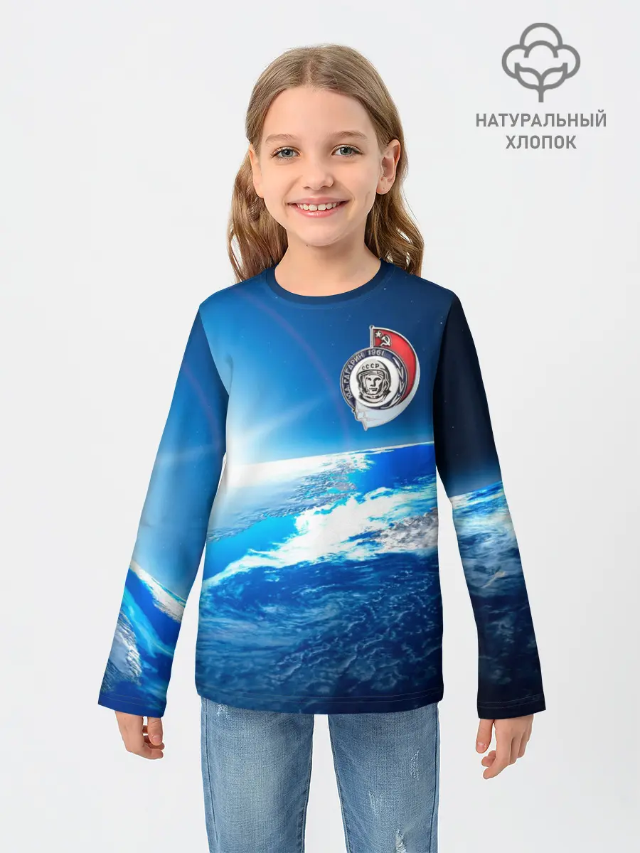 Детский лонгслив / Юрий Гагарин Планета Земля