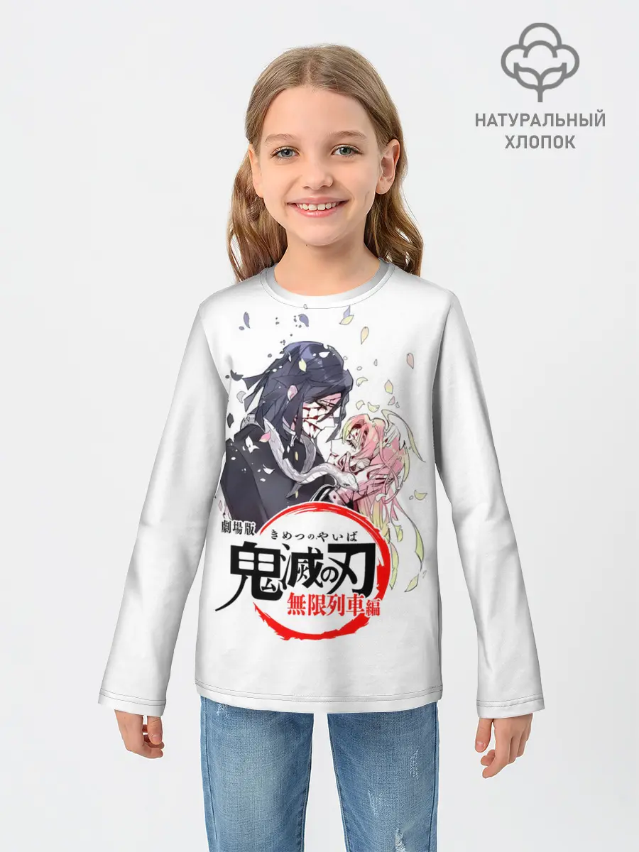 Детский лонгслив / Обанай Игуро Kimetsu no Yaiba