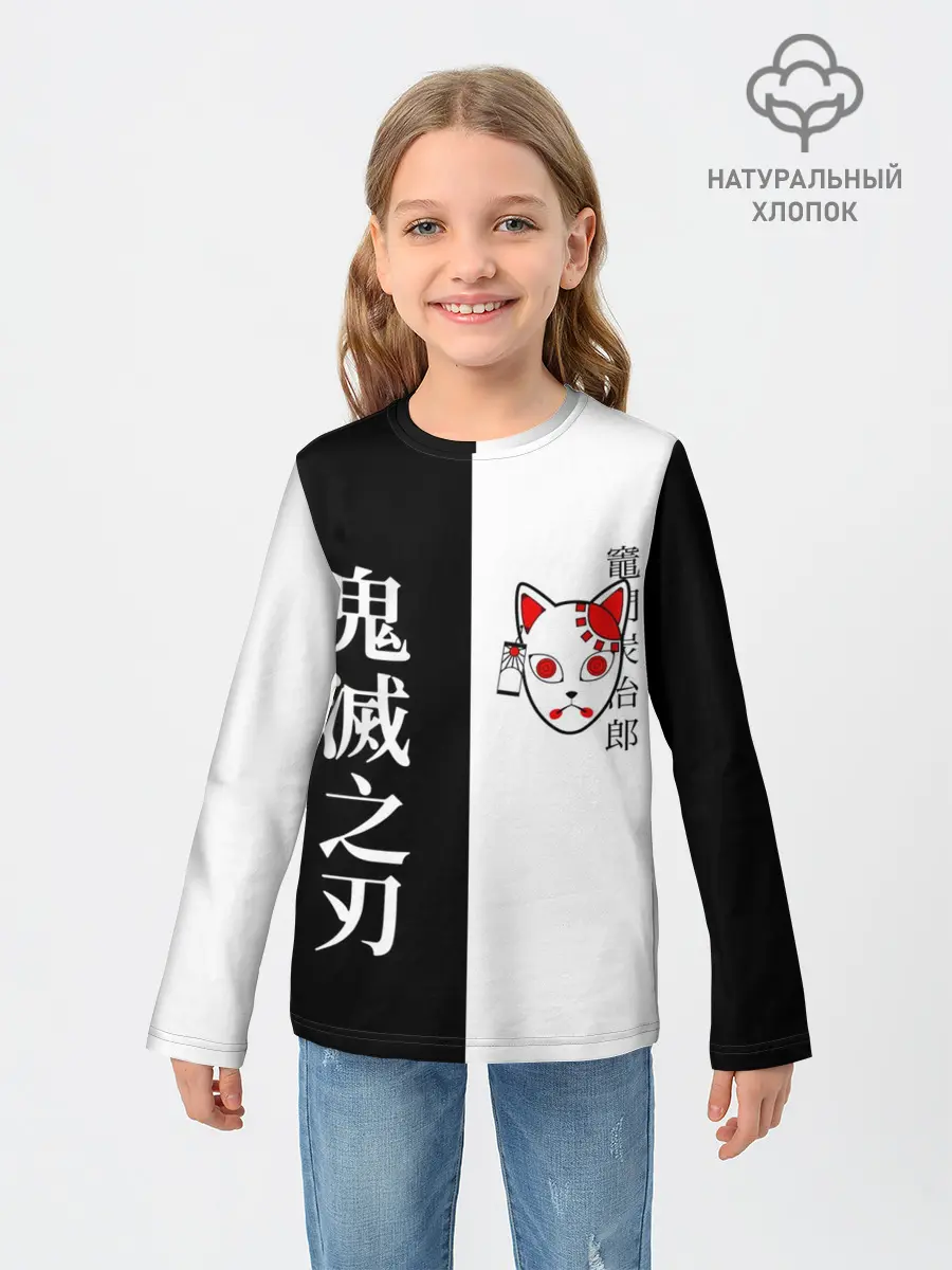 Детский лонгслив / МАСКА ТАНДЖИРО / TANJIRO MASK