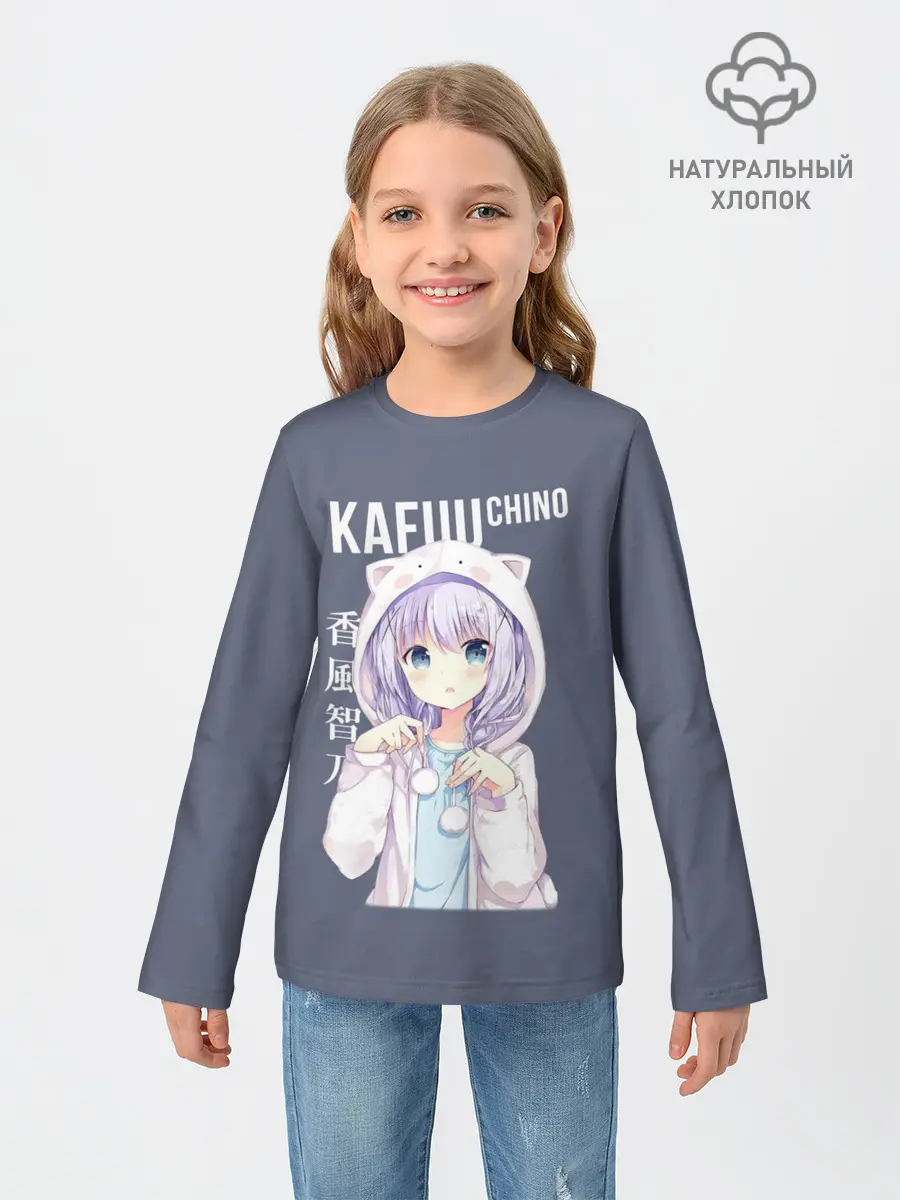 Детский лонгслив / Чино Кафу / Chino Kafuu