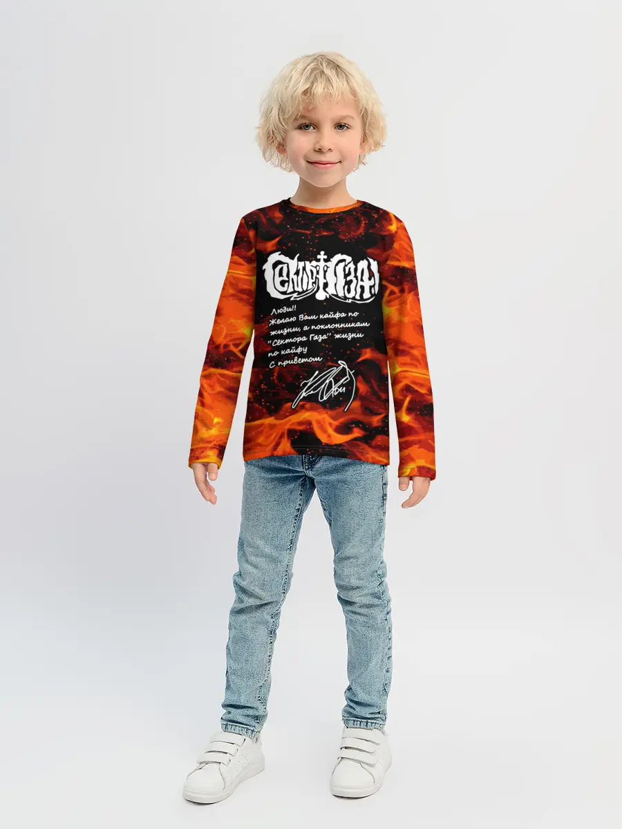 Детский лонгслив / СЕКТОР ГАЗА / ЖИЗНИ ПО КАЙФУ