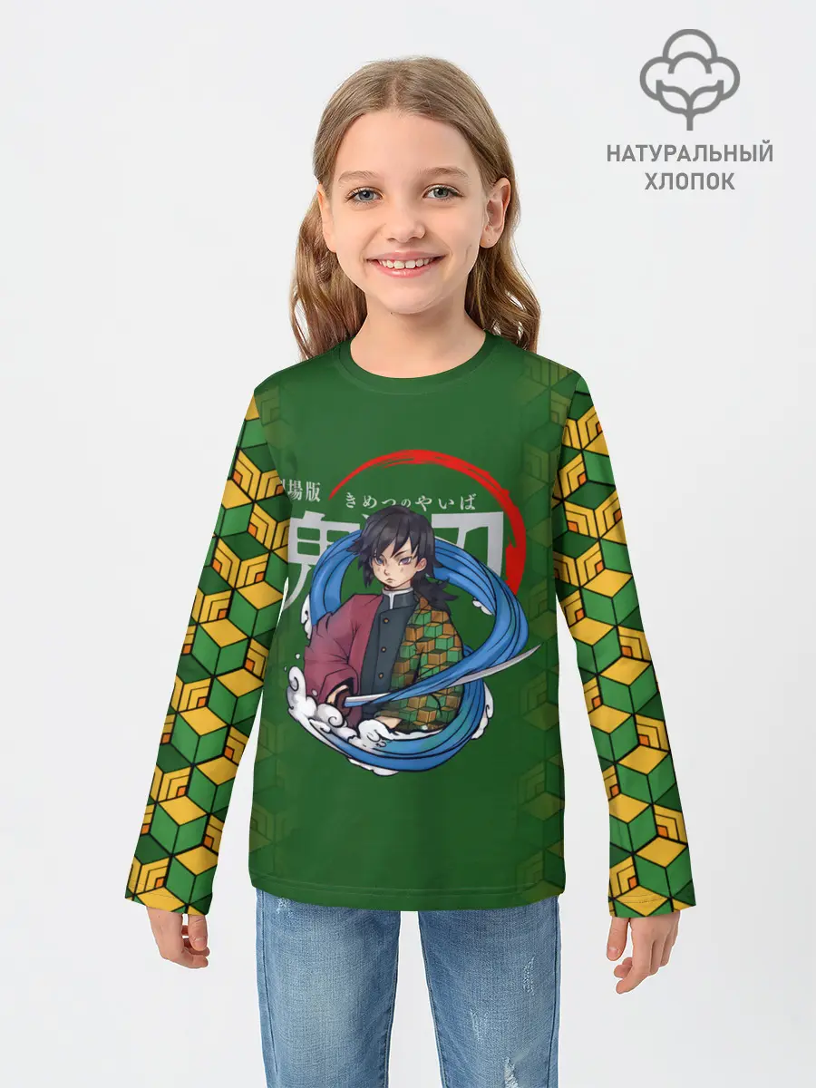 Детский лонгслив / Гию Томиока Kimetsu no Yaiba
