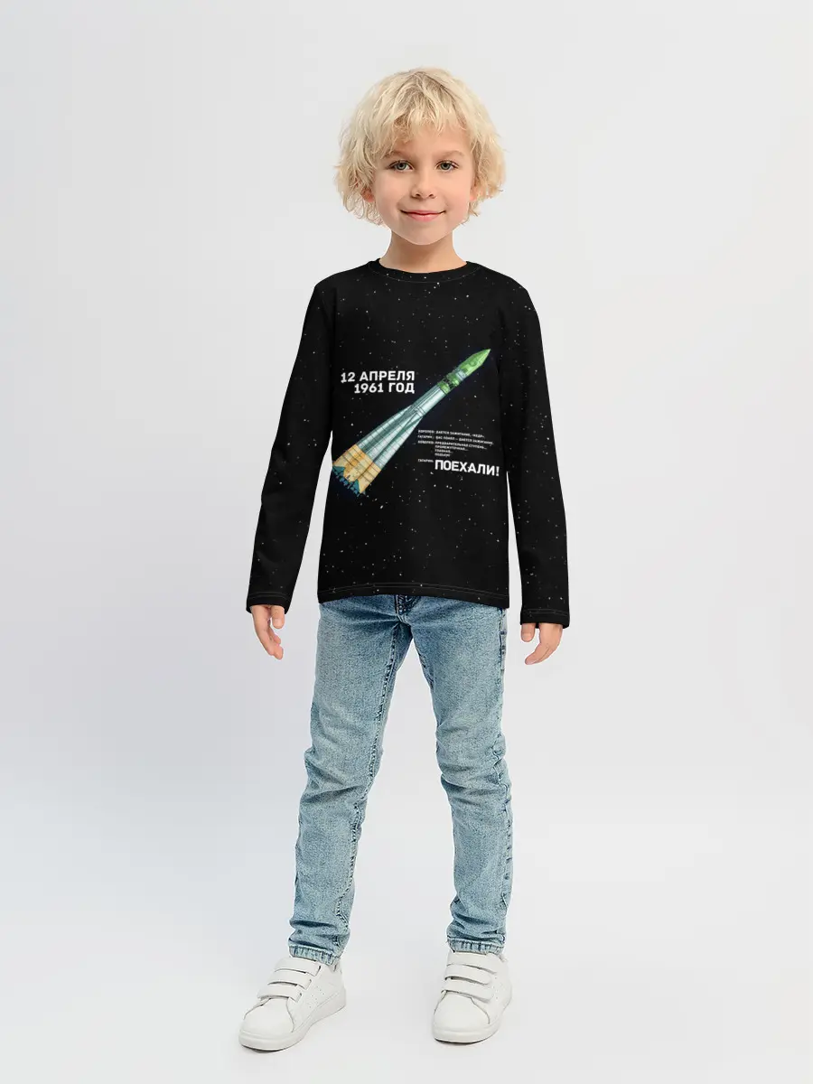 Детский лонгслив / Восткок-1 | Поехали!