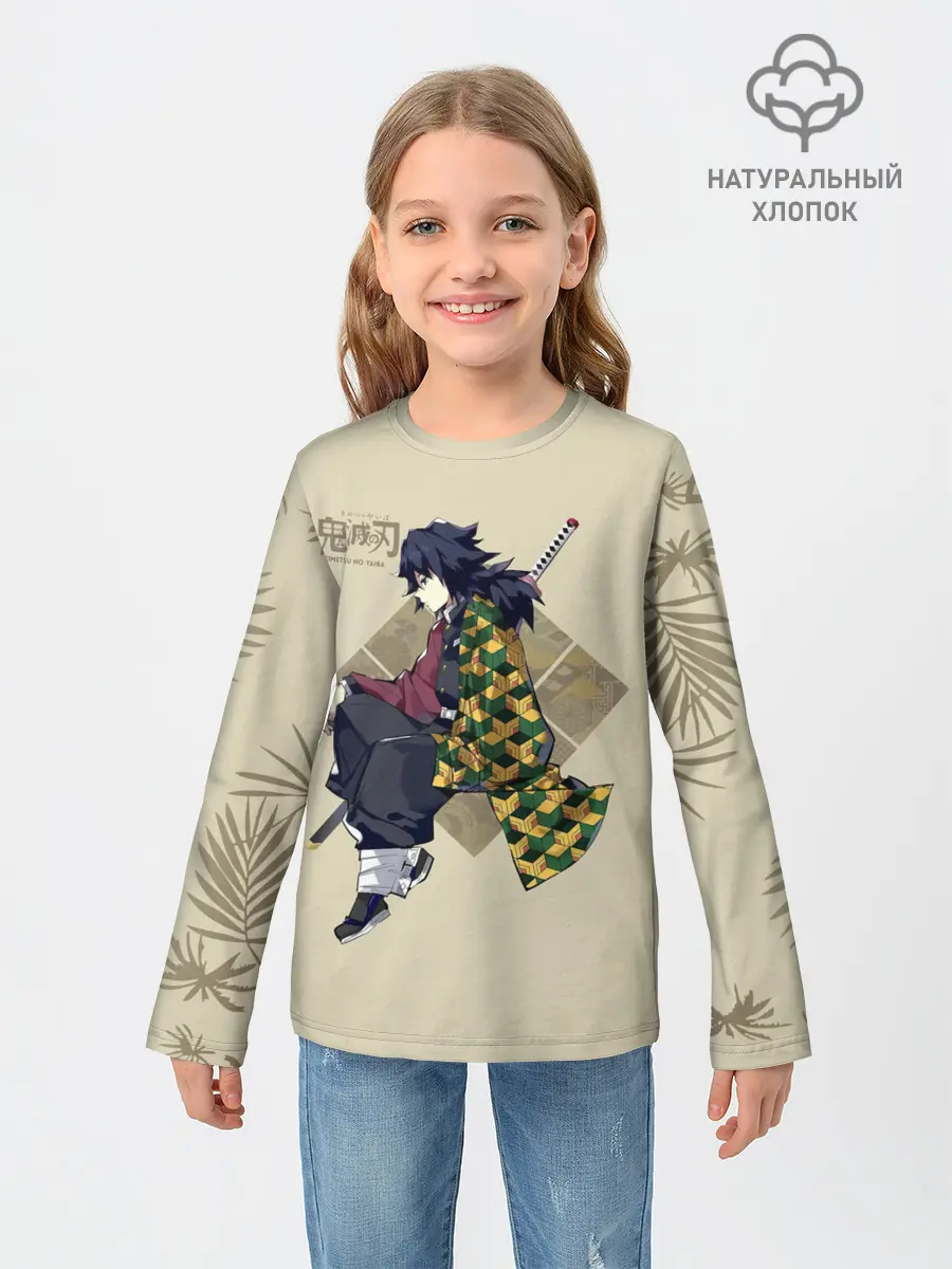 Детский лонгслив / Гию Томиока Kimetsu no Yaiba