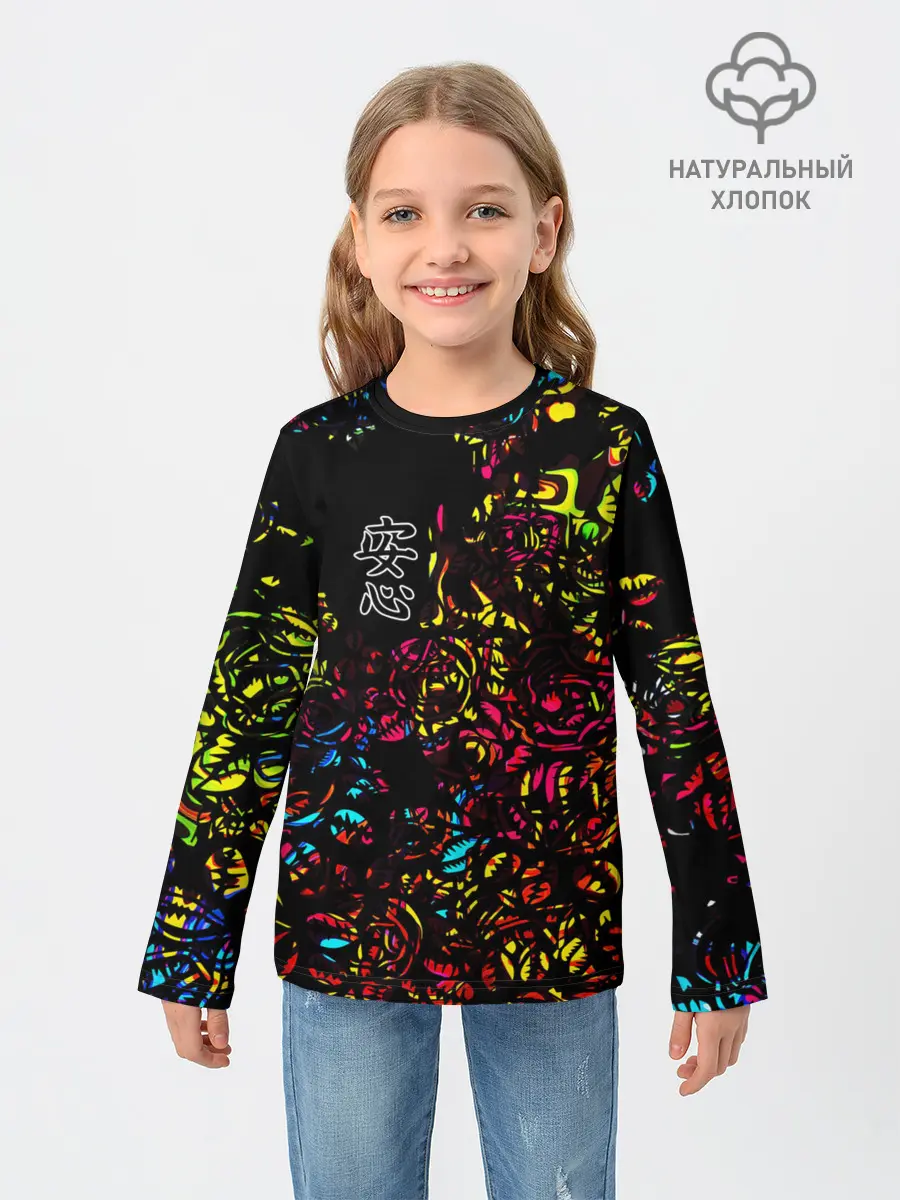 Детский лонгслив / Душевное спокойствие