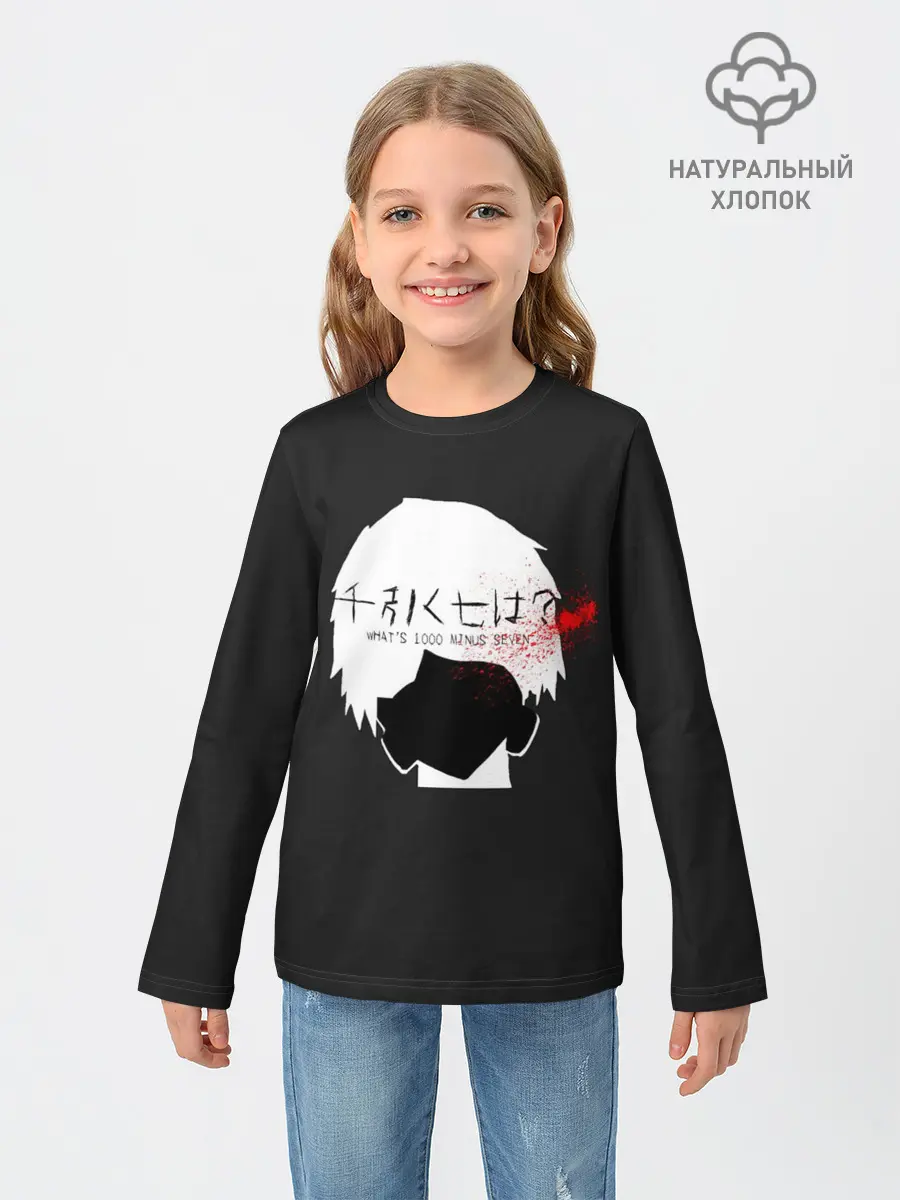 Детский лонгслив / Whats 1000 minus 7. Kaneki