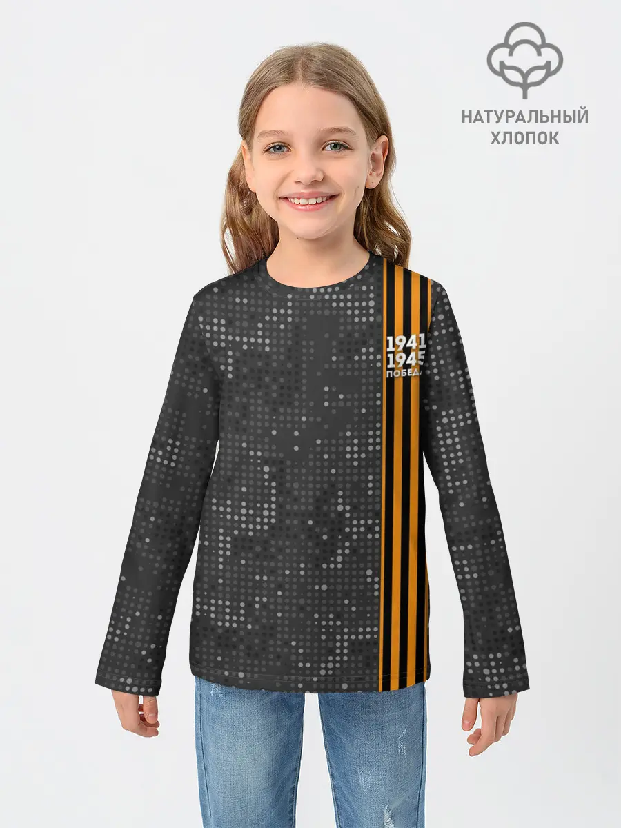 Детский лонгслив / Победа