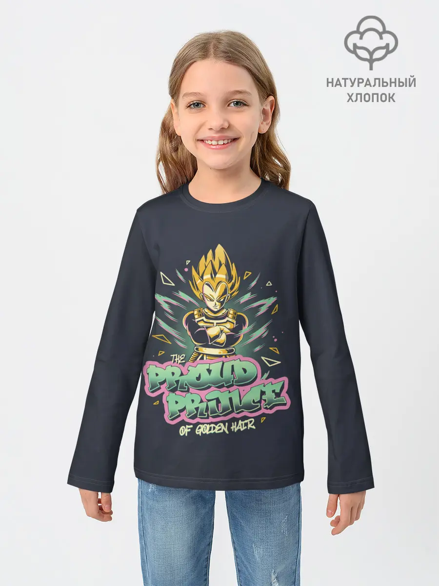Детский лонгслив / Гордый принц