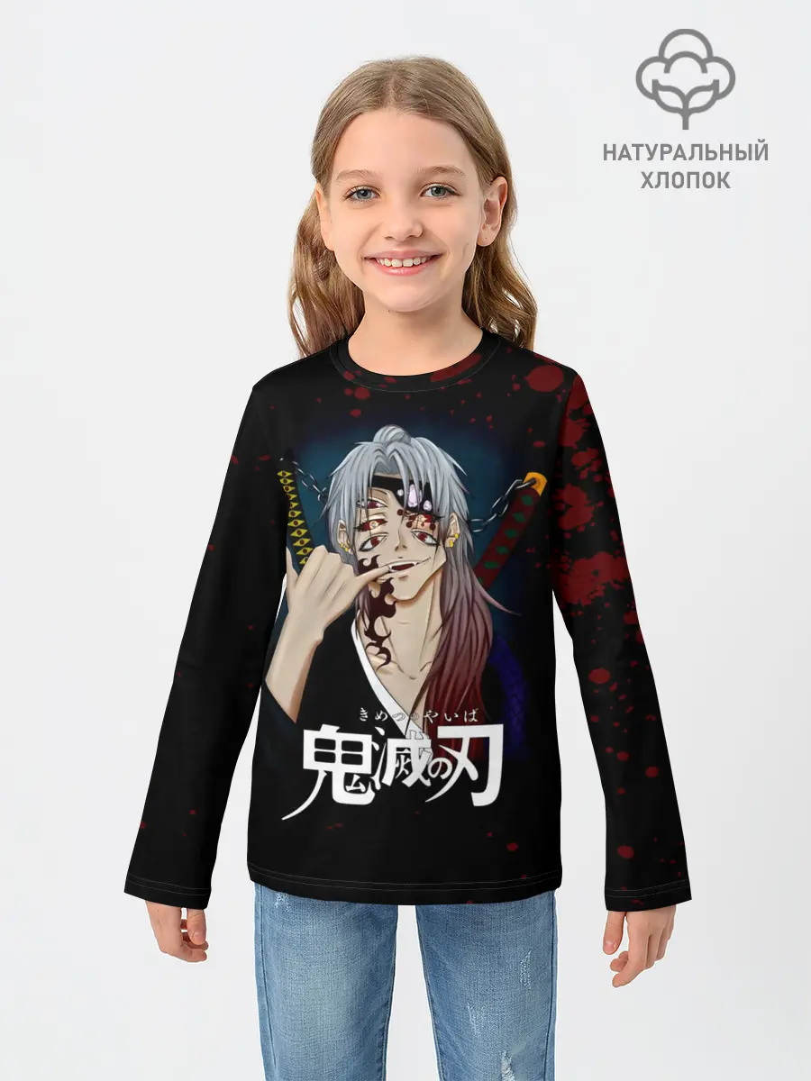 Детский лонгслив / Кокушибо | Клинок, рассекающий демонов