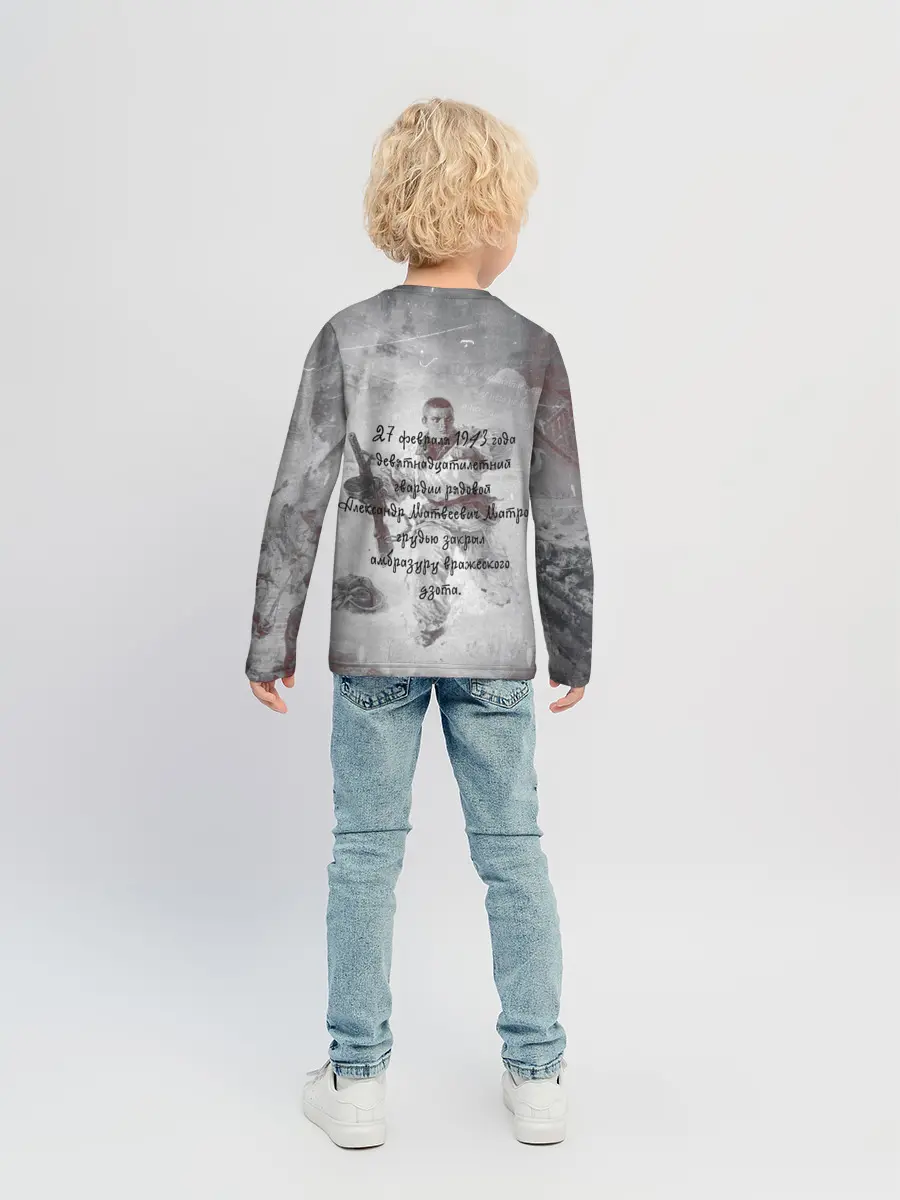 Детский лонгслив / День победы | Подвиги героев