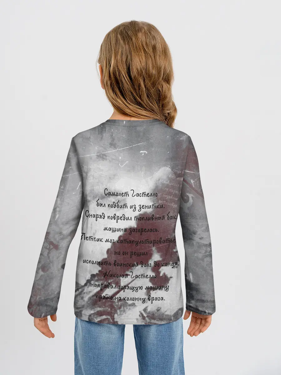 Детский лонгслив / День победы | Подвиги героев