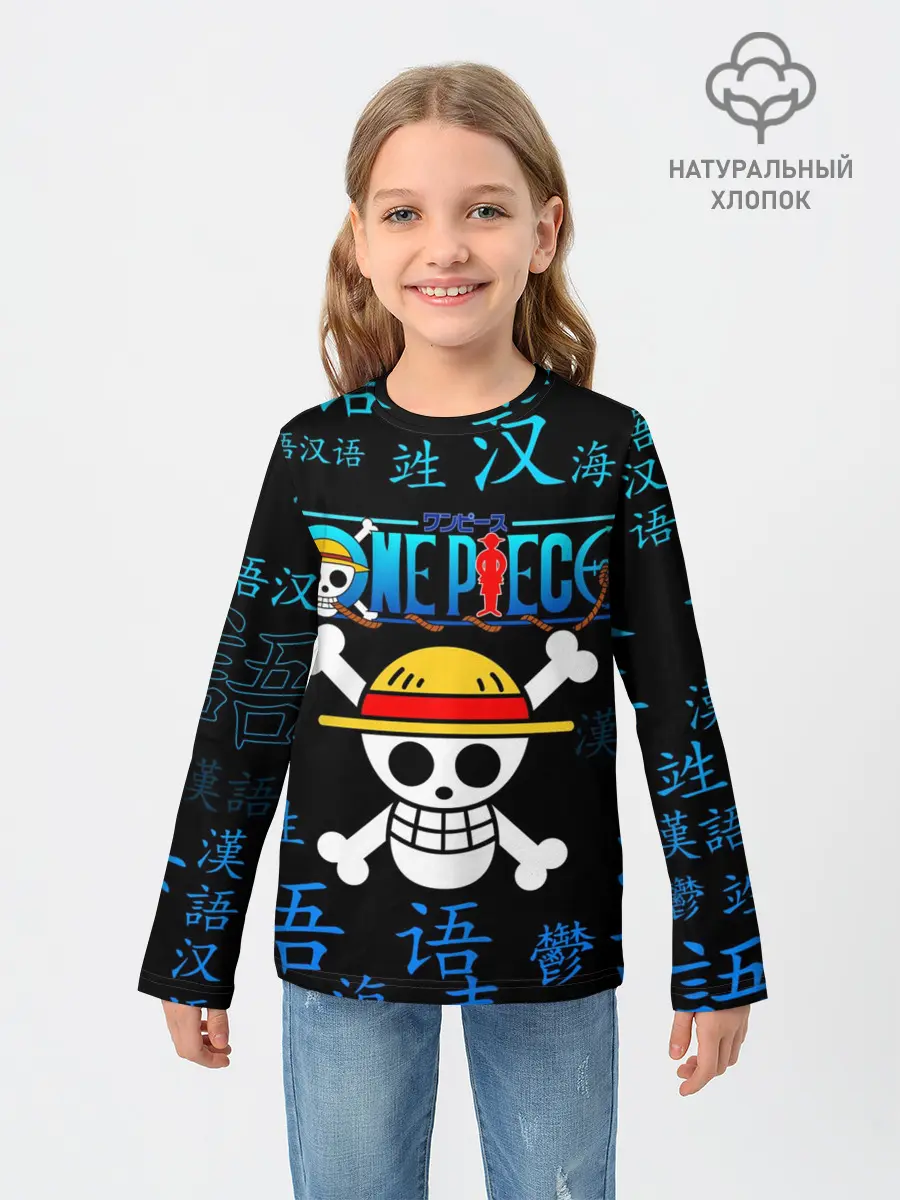 Детский лонгслив / ONE PIECE / ВАН ПИС / ИЕРОГЛИФ