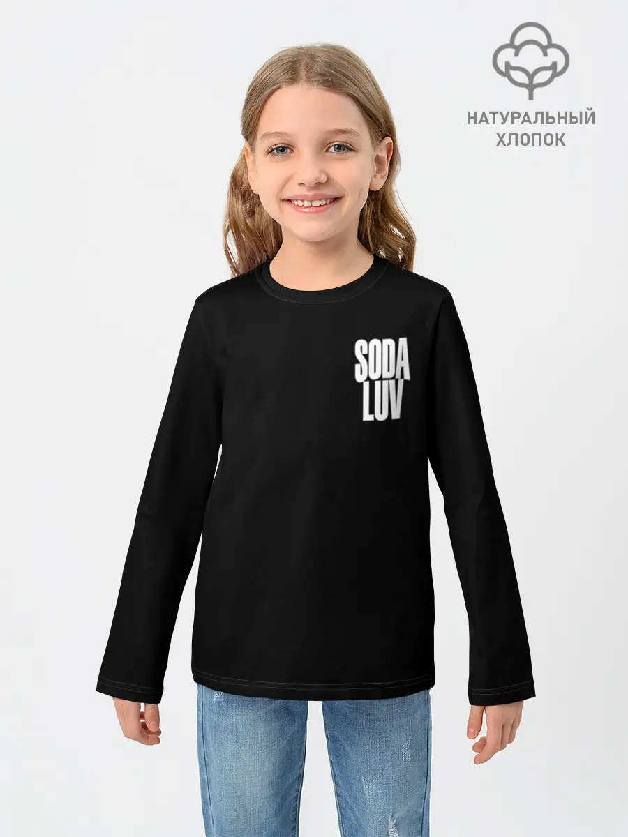 Детский лонгслив / Репер - SODA LUV