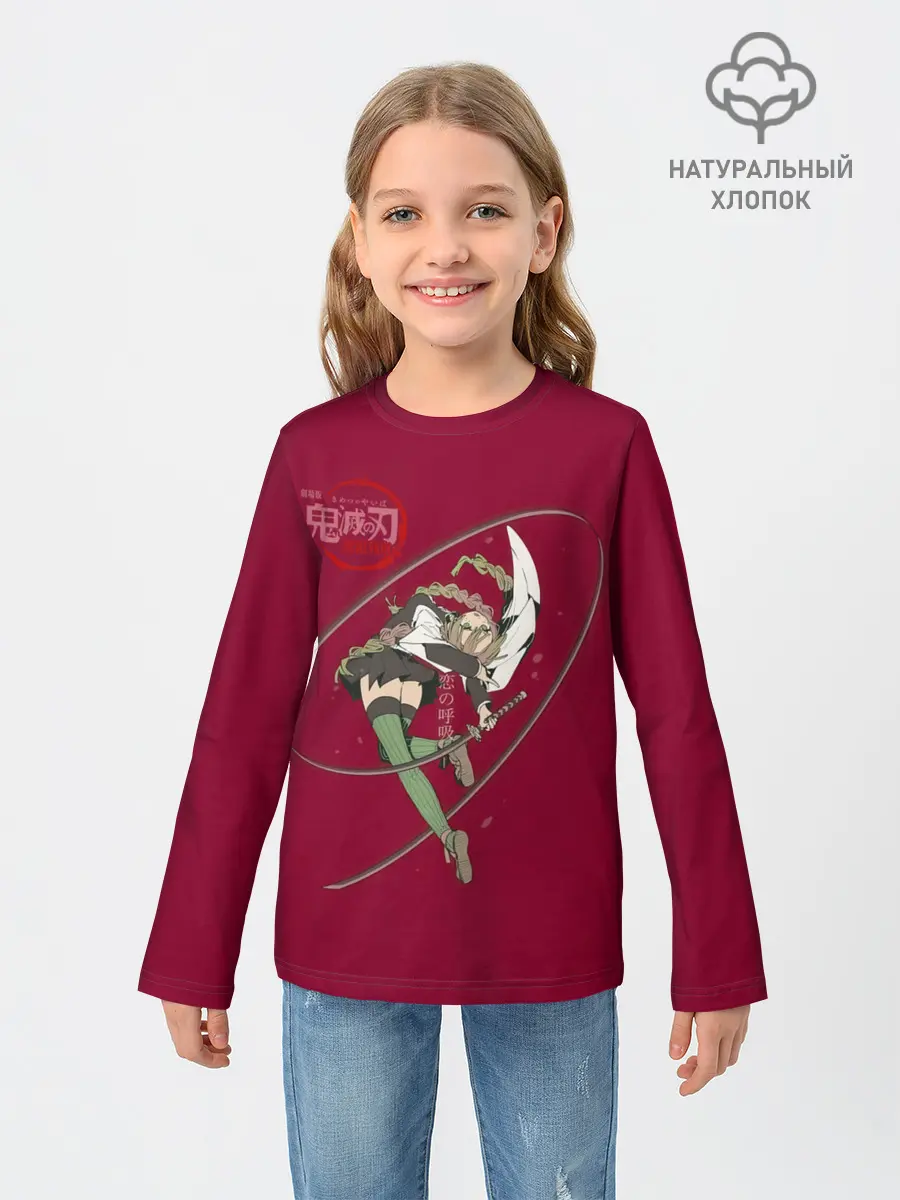 Детский лонгслив / Мицури Канроджи Kimetsu no Yaiba
