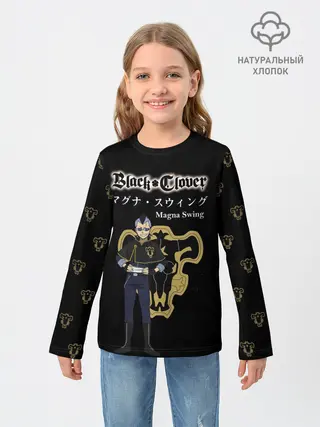 Детский лонгслив / Магна Свинг | Чёрный Клевер
