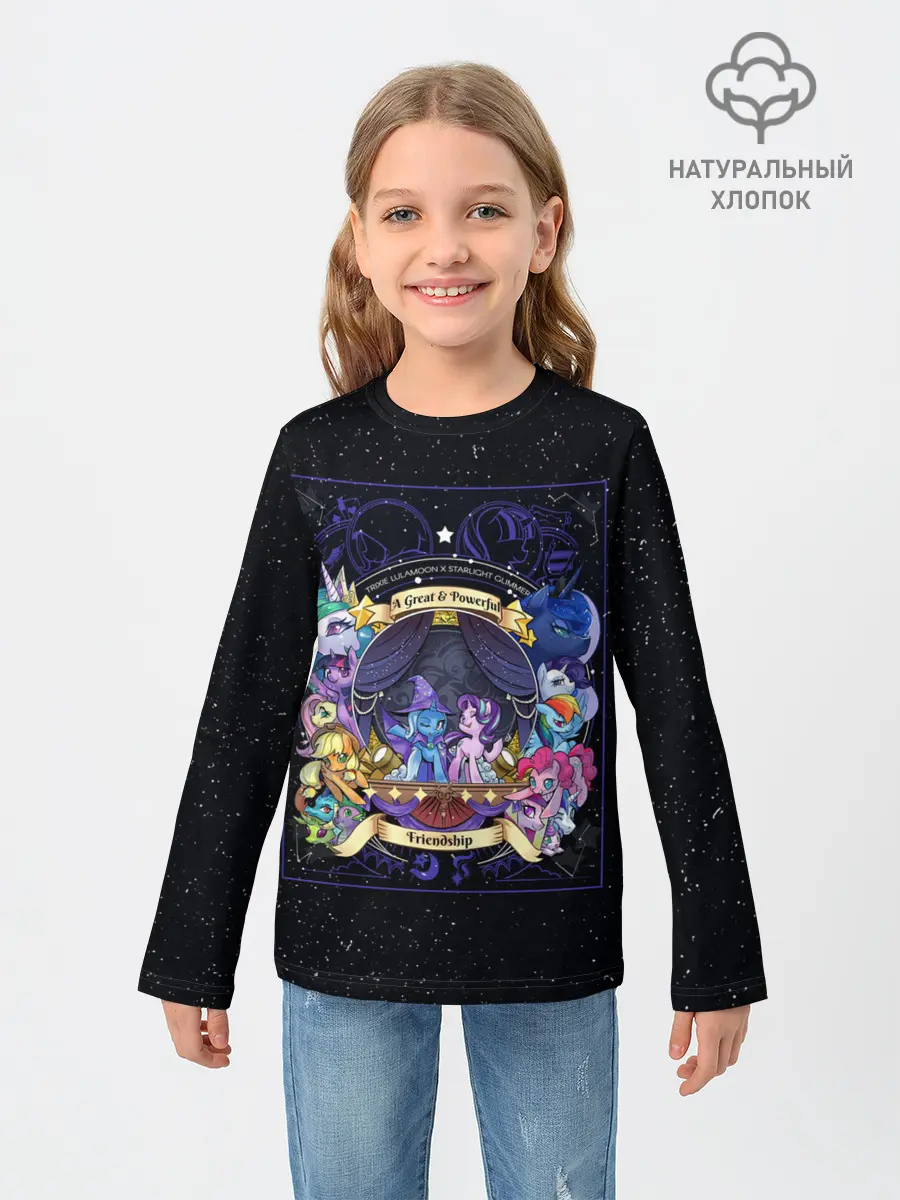 Детский лонгслив / Магия дружбы