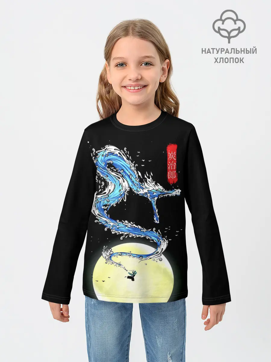 Детский лонгслив / Водяной дракон Танджиро