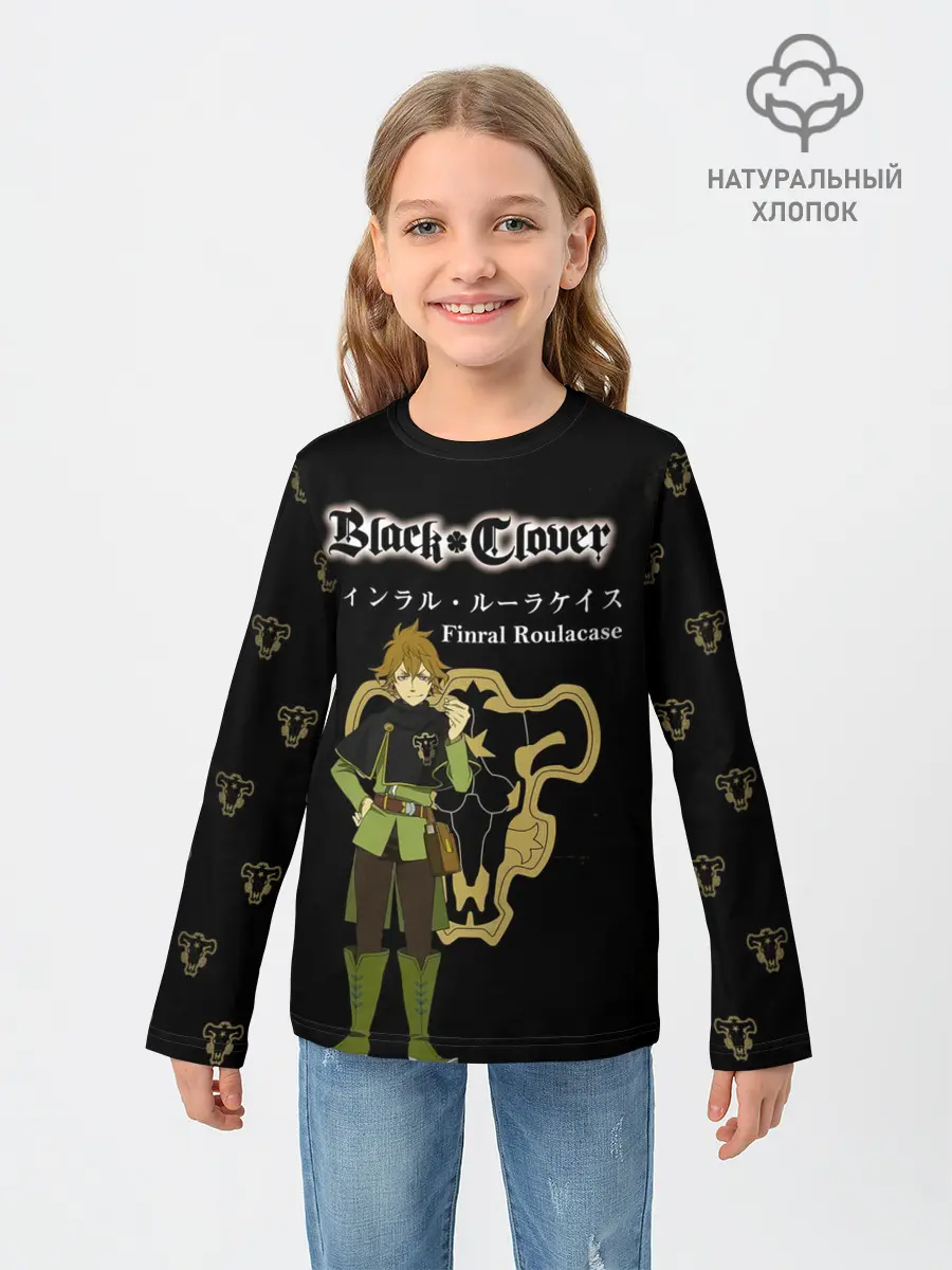 Детский лонгслив / Финрал Рулакейс | Чёрный Клевер