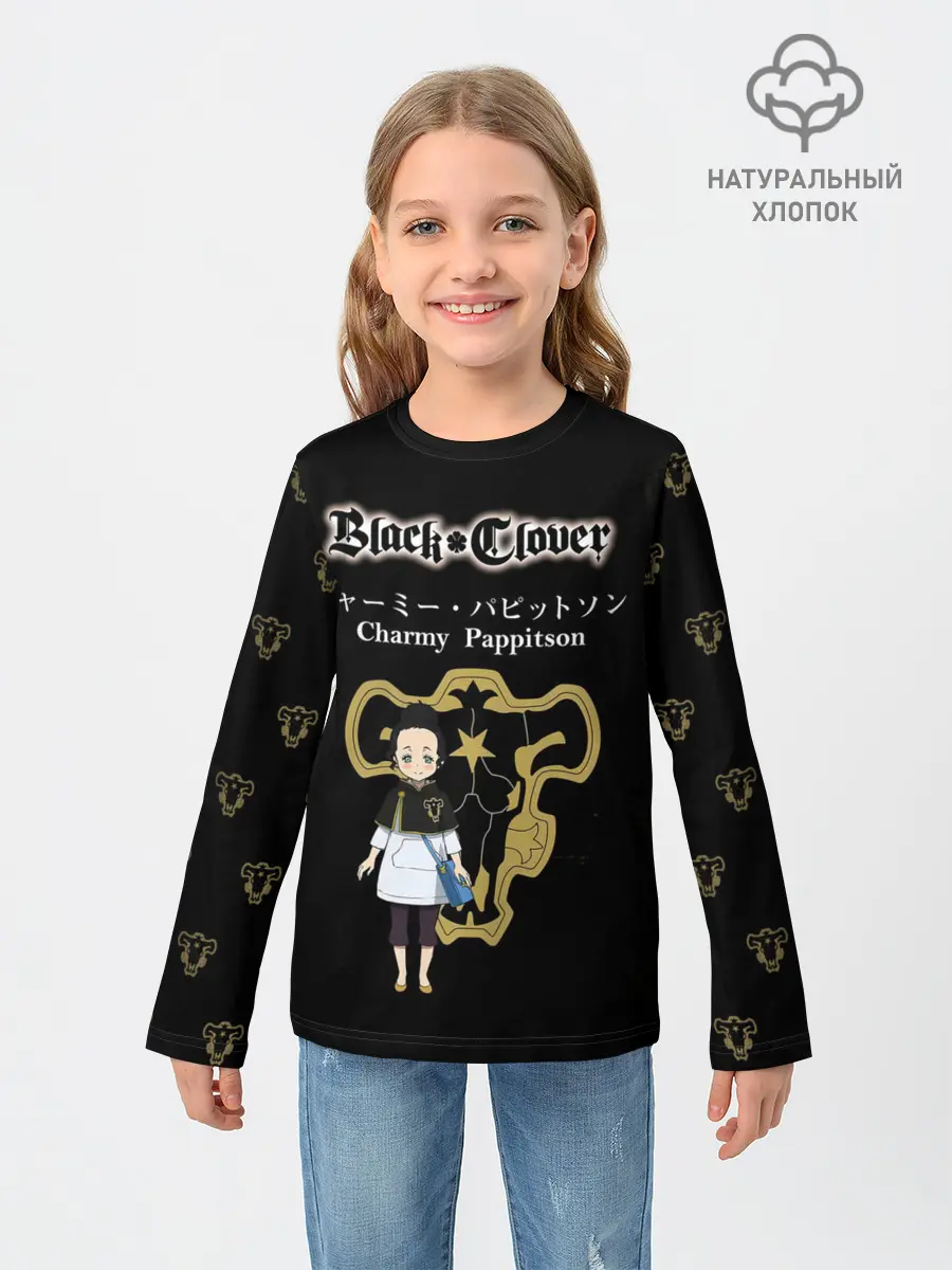 Детский лонгслив / Чами Паппитсон | Чёрный Клевер
