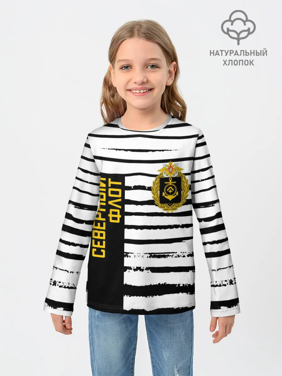 Детский лонгслив / СЕВЕРНЫЙ ФЛОТ ТЕЛЬНЯШКА ВМФ