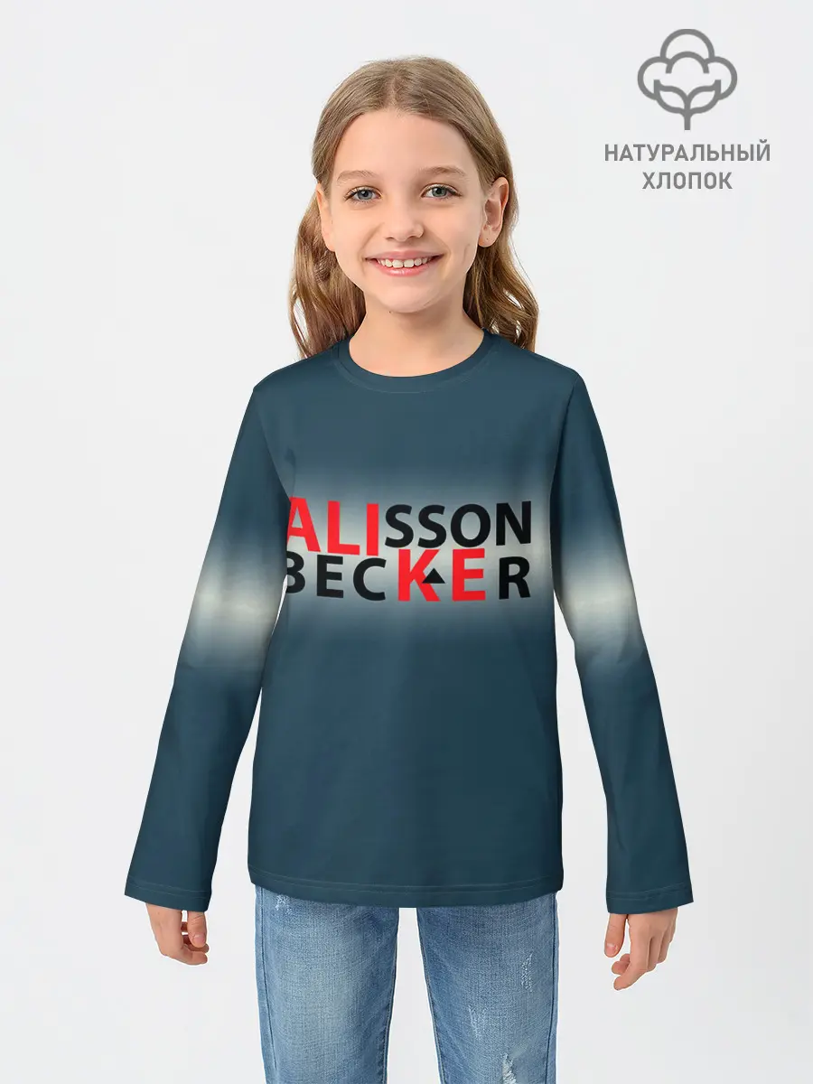 Детский лонгслив / Крутой футбол. Алиссон