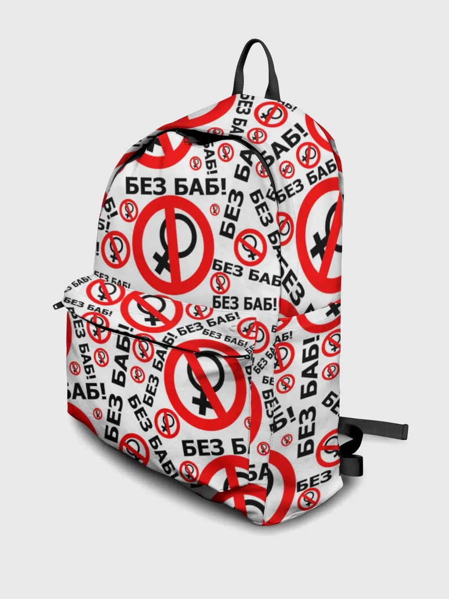 Рюкзак джинсовый / Без Баб!