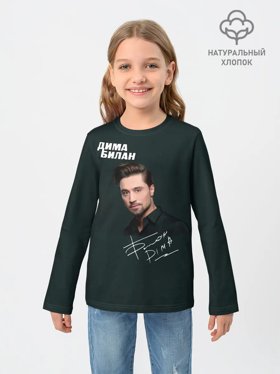 Детский лонгслив / Дима Билан