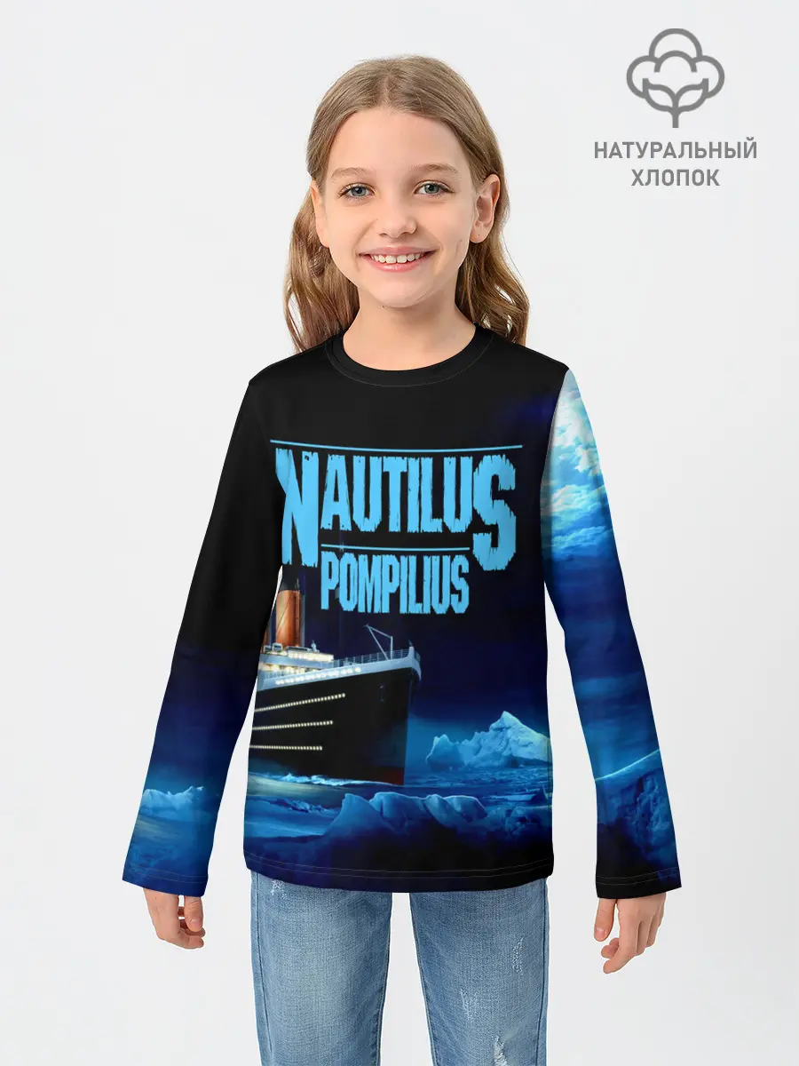 Детский лонгслив / Nautilus Pompilius