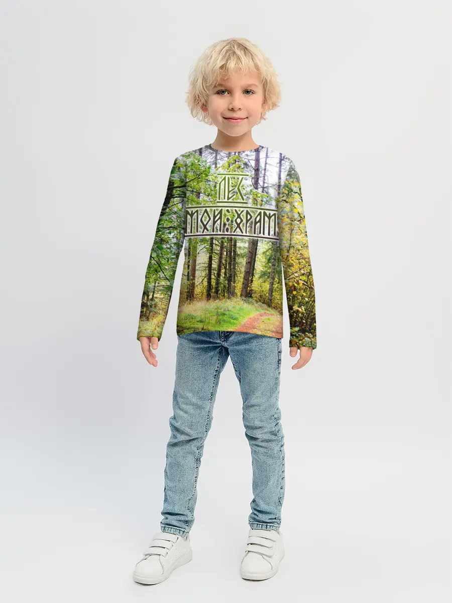 Детский лонгслив / Лес мой храм