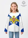 Детский лонгслив / Андреевский Флаг | ВМФ