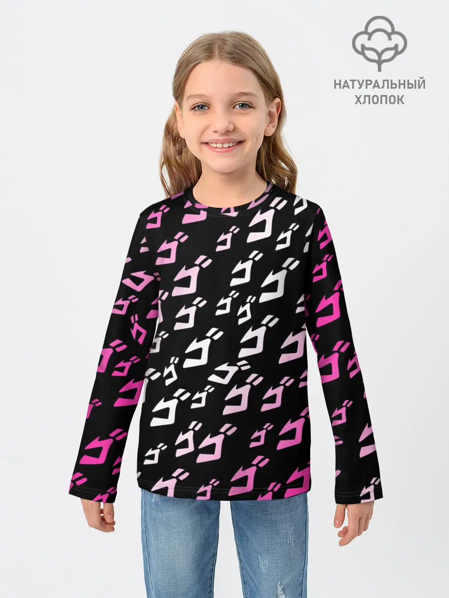 Детский лонгслив / Паттерн джоджо белорозовый