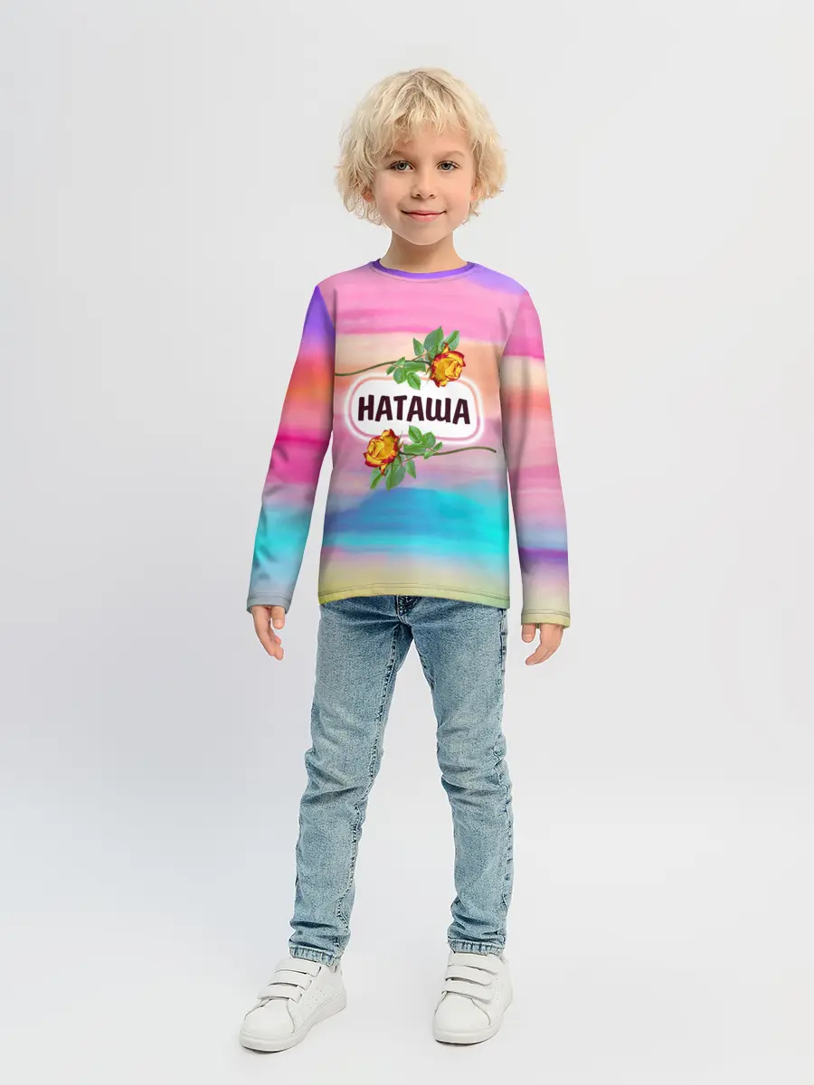 Детский лонгслив / Наташа