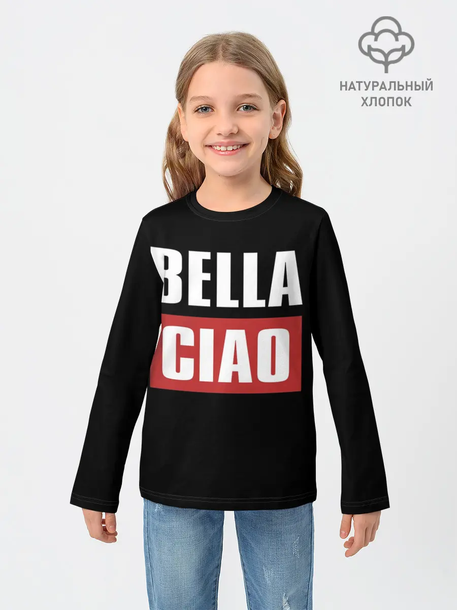 Детский лонгслив / Бумажный Дом