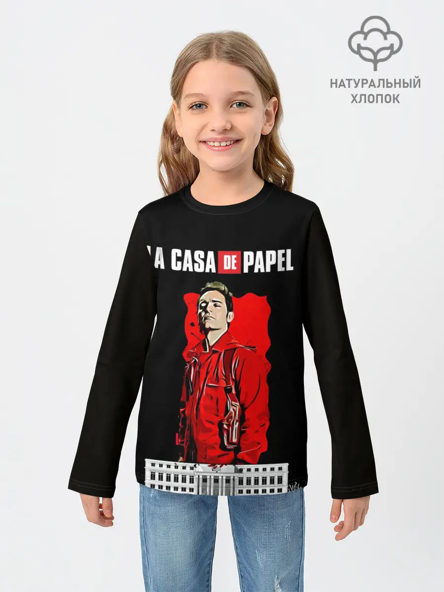 Детский лонгслив / БУМАЖНЫЙ ДОМ
